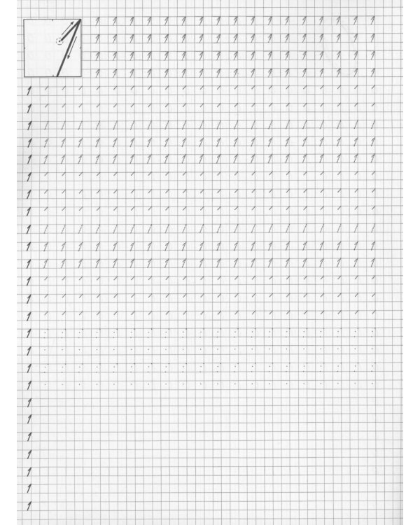 Прописи. Каллиграфические. Пишем цифры