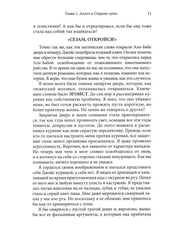 Единственный способ бросить курить навсегда