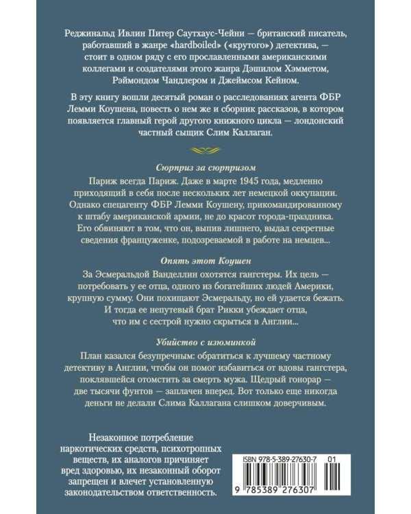 Дополнительное изображение книги «Убийство с изюминкой: роман, повесть, рассказы»