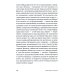 Ученые скрывают? Мифы XXI века (обл.)