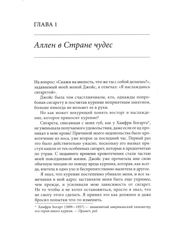 Единственный способ бросить курить навсегда