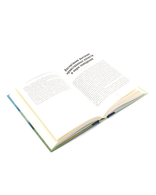 Дневник Анны Франк; Как воспитать настоящего человека (комплект из 2-х книг)