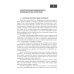Маркетинговые инновации: Учебное пособие Маркетинговые инновации: Учебное пособие