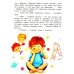 Сказки для высокочувствительных детей. 8-е изд
