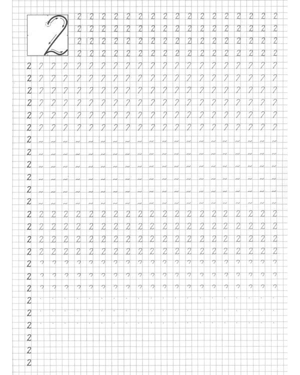 Прописи. Каллиграфические. Пишем цифры