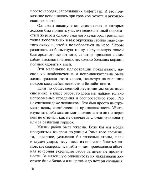 Беседы на Евангелие от Марка