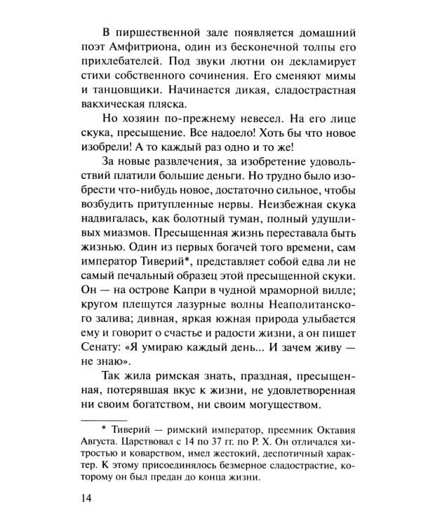 Беседы на Евангелие от Марка