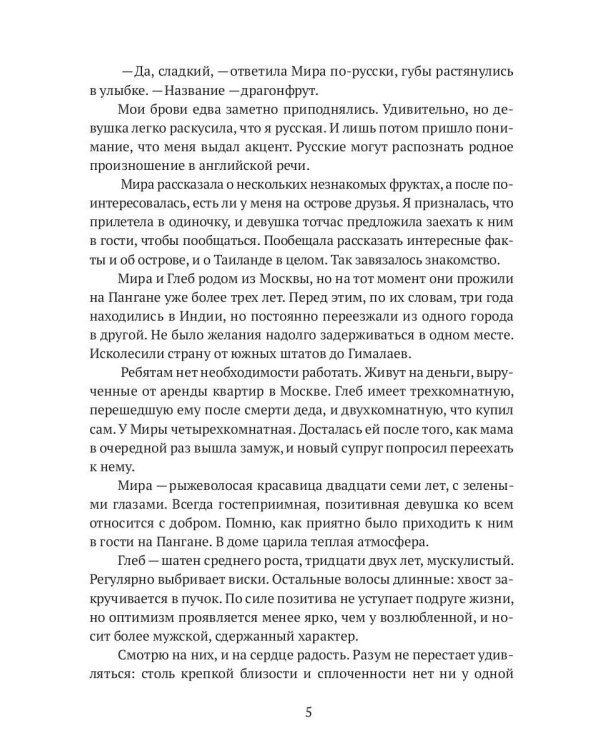 Когда солнце станет белым