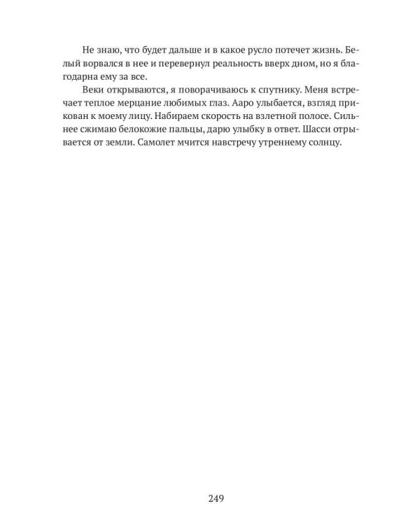 Когда солнце станет белым