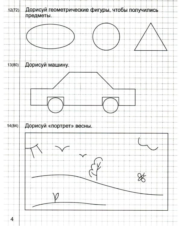 *Набор. Я готовлюсь к письму. Прописи для детей 6-7 лет. Соответствует ФГОС ДО  (10 шт. в комплекте)