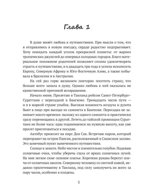 Когда солнце станет белым