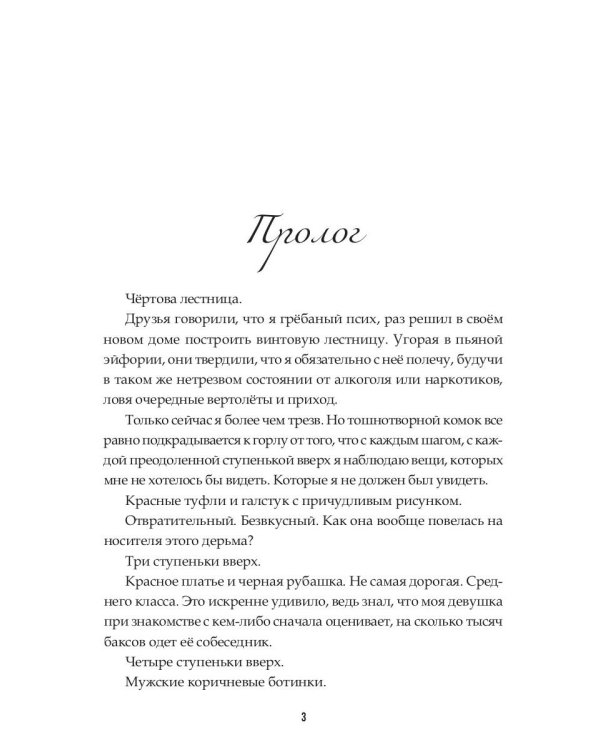 После измены. P.S. Я научу тебя чувствовать