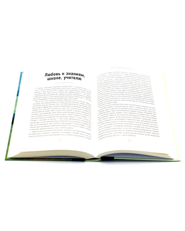 Дневник Анны Франк; Как воспитать настоящего человека (комплект из 2-х книг)