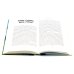 Дневник Анны Франк; Как воспитать настоящего человека (комплект из 2-х книг)