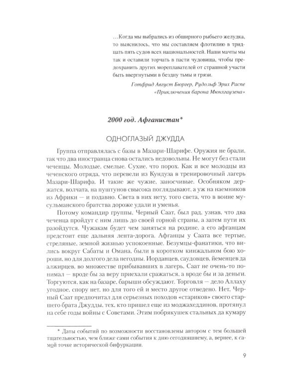 Кабул - Кавказ