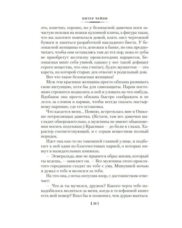 Дополнительное изображение книги «Убийство с изюминкой: роман, повесть, рассказы»