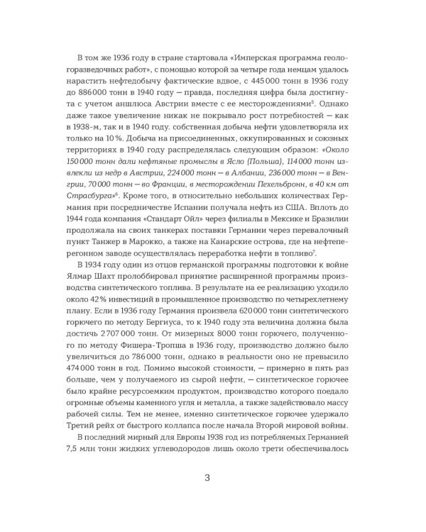 Битва за Кавказ. От Ростова до Новороссийска