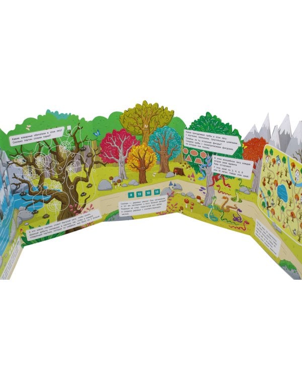 Волшебный лес: книжка-гармошка. 2-е изд