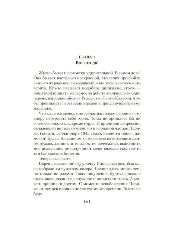 Дополнительное изображение книги «Убийство с изюминкой: роман, повесть, рассказы»