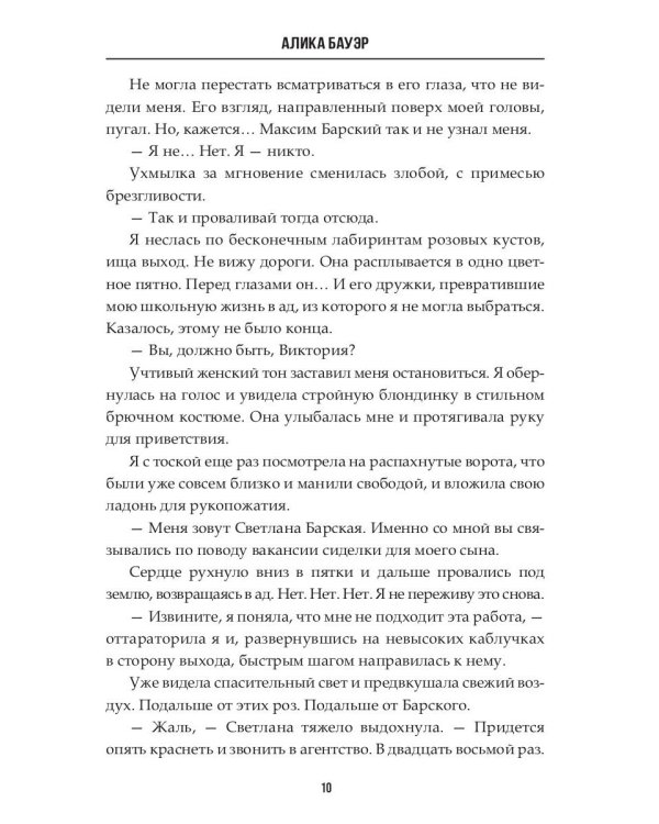 После измены. P.S. Я научу тебя чувствовать