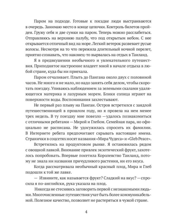 Когда солнце станет белым