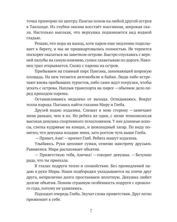 Когда солнце станет белым