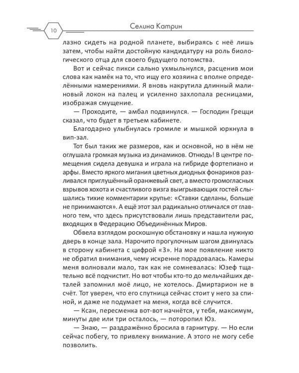 Агент алеф-класса