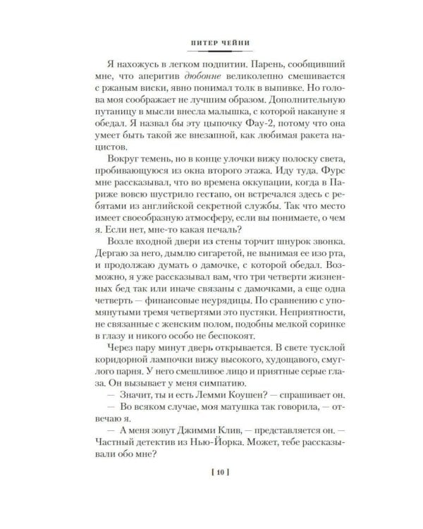 Дополнительное изображение книги «Убийство с изюминкой: роман, повесть, рассказы»