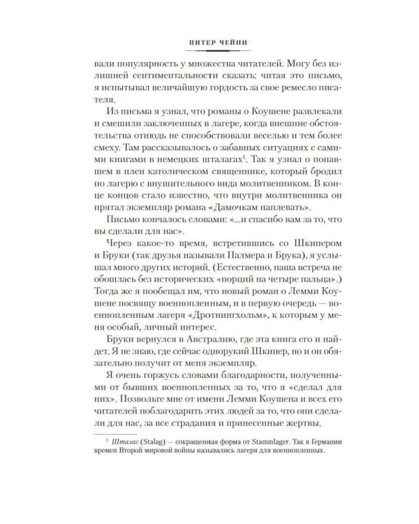 Дополнительное изображение книги «Убийство с изюминкой: роман, повесть, рассказы»