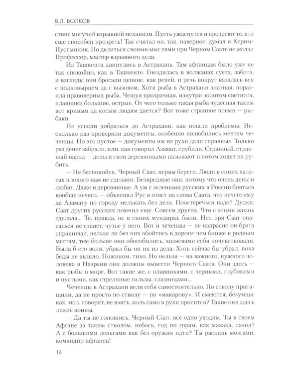 Кабул - Кавказ