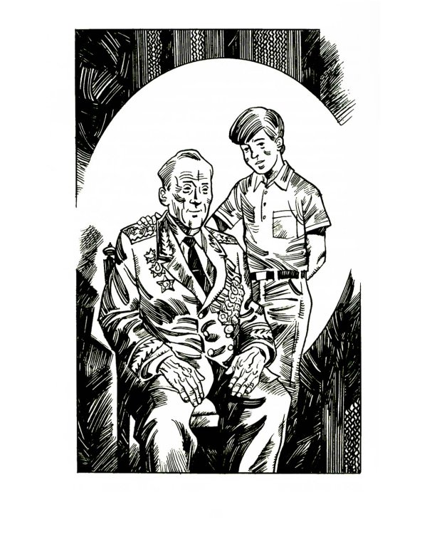 Мой генерал: роман