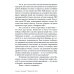 Ученые скрывают? Мифы XXI века (обл.)