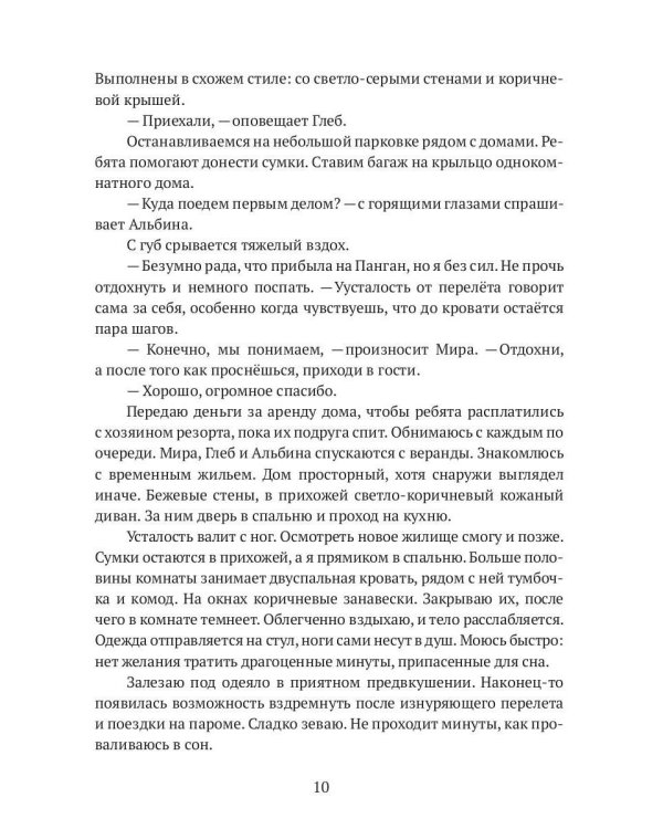 Когда солнце станет белым