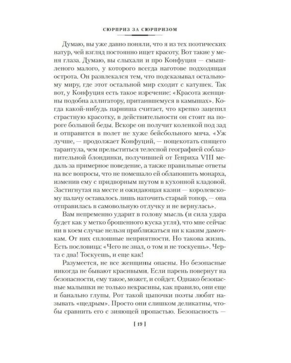 Дополнительное изображение книги «Убийство с изюминкой: роман, повесть, рассказы»