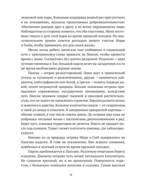 Когда солнце станет белым