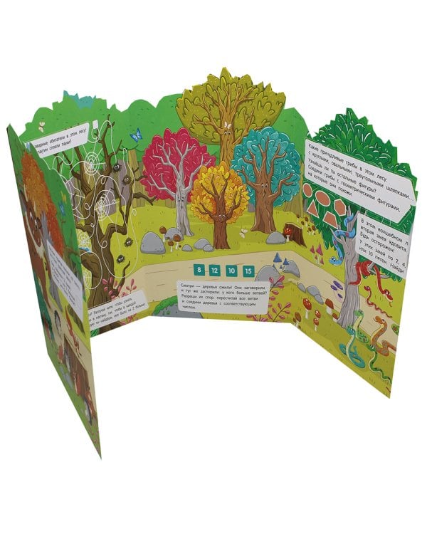 Волшебный лес: книжка-гармошка. 2-е изд
