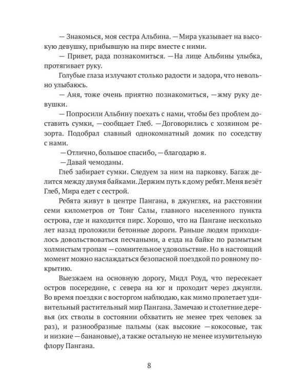 Когда солнце станет белым
