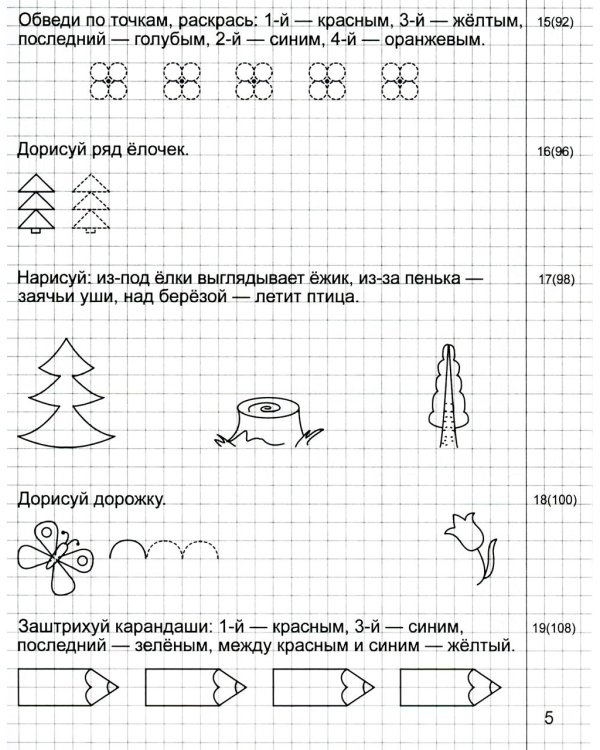 *Набор. Я готовлюсь к письму. Прописи для детей 6-7 лет. Соответствует ФГОС ДО  (10 шт. в комплекте)