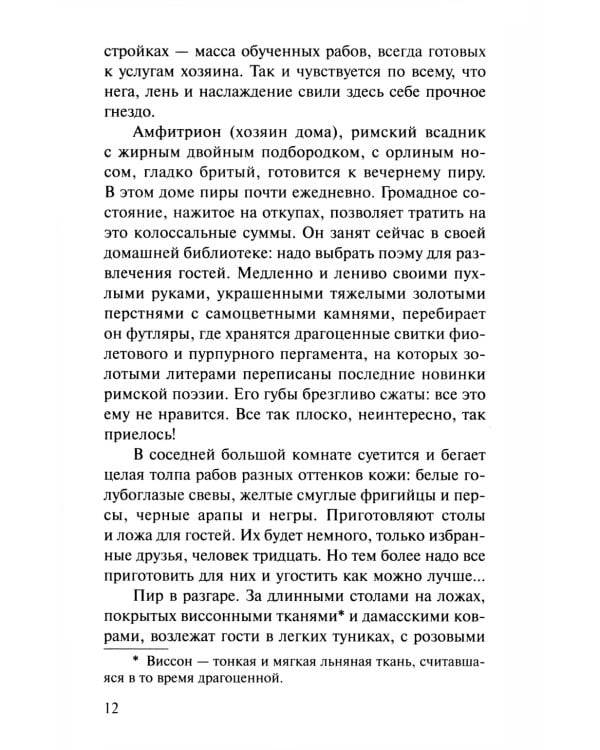 Беседы на Евангелие от Марка