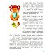 Сказки для высокочувствительных детей. 8-е изд