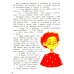 Сказки для высокочувствительных детей. 8-е изд
