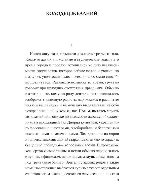 Дополнительное изображение книги «День справедливости»