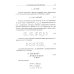 Моноимпульсная пеленгация в радиолокационных станциях с цифровыми фазированными антенными решетками. 2-е изд., испр