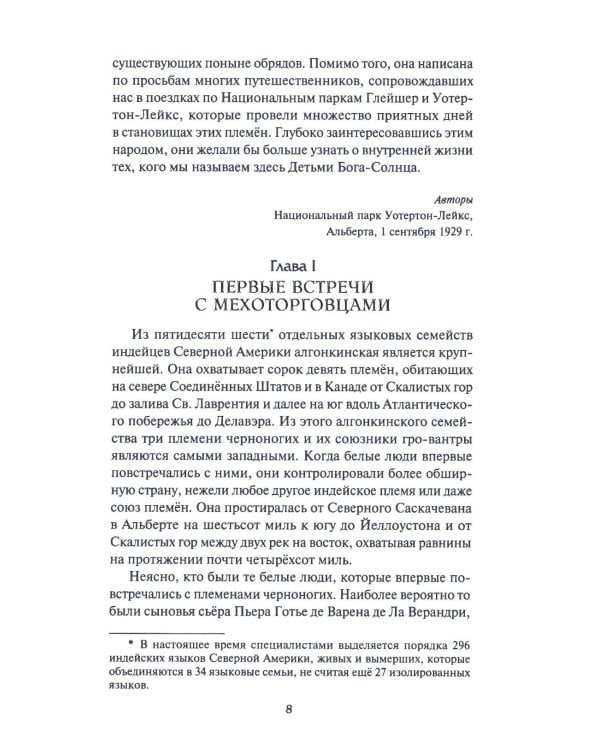 Дети Бога-Солнца: повести