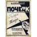 Исправление почерка. 60 практических упражнений. 3-е изд., стер Исправление почерка. 60 практических упражнений. 3-е изд., стер