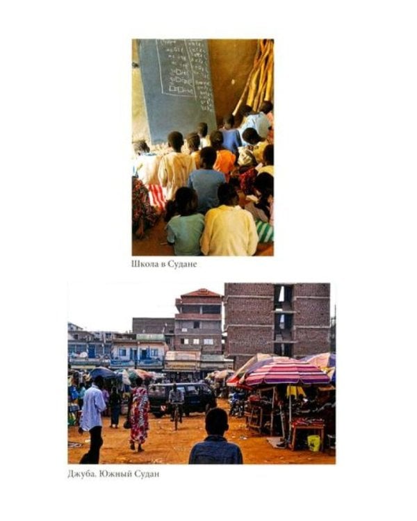Мир и войны Судана: монография