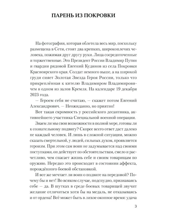 Дополнительное изображение книги «Донбасский меридиан»