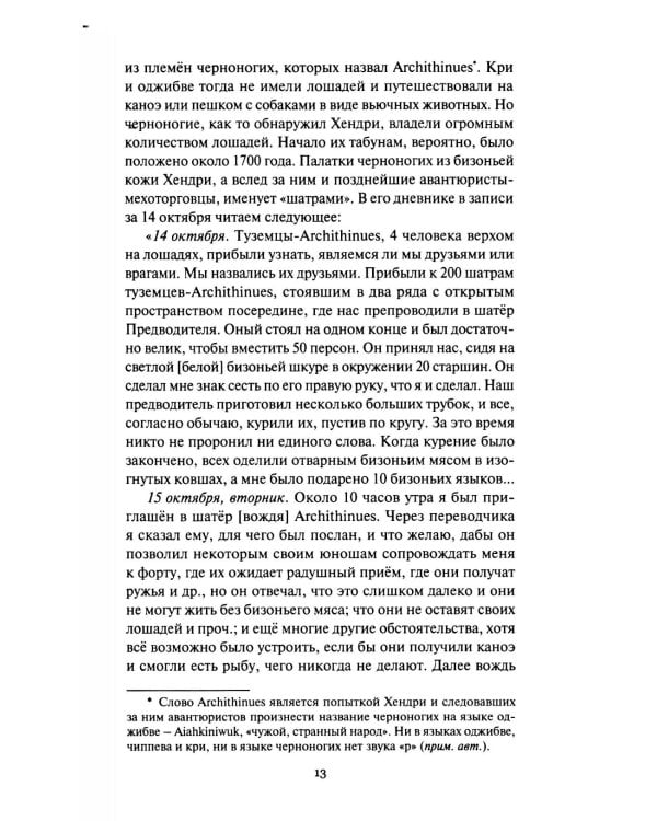 Дети Бога-Солнца: повести