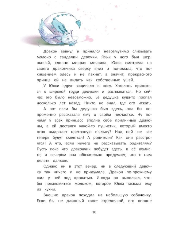 За Тайной дверью