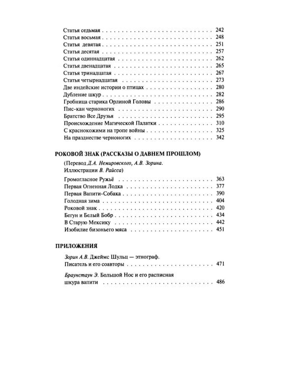 Дети Бога-Солнца: повести